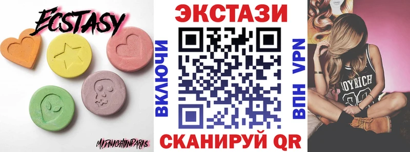 Экстази MDMA  Купить  Пучеж 