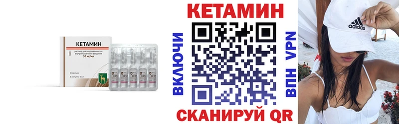 КЕТАМИН VHQ  Купить где  Пучеж 