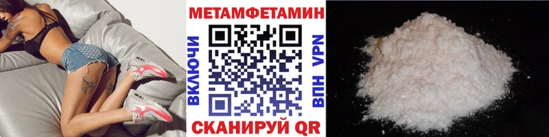 Метамфетамин пудра  Купить закладки  Пучеж 